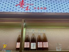 -贵木日本料理·铁板烧(新地假日广场店)