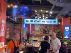 -钢管厂五区小郡肝火锅串串香(总店)