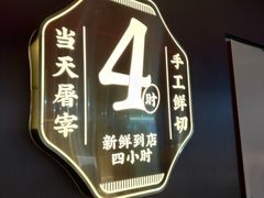 -魁牛·潮汕牛肉自助火锅(沈辽路万达店)