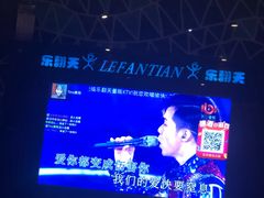 -乐翻天量贩式KTV(聚丰园路店)