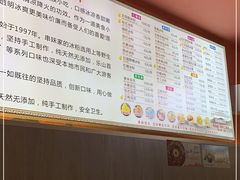 -串妹花式冰粉(乐山总店)