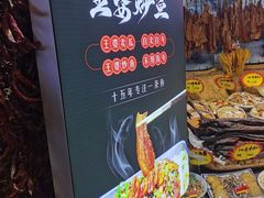 -王婆炒鱼(总店)