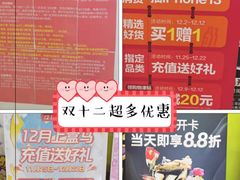 -盒马鲜生(红莲店)