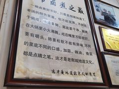 -六爷门框百年卤煮