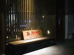 -喜洲吧·江畔老船厂·庭院餐厅(喜临院店)