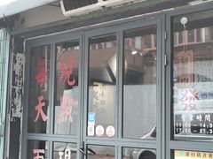 -绿柠食堂(北外滩店)