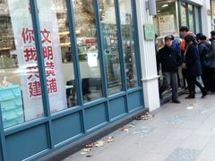 -上海哈尔滨食品厂(淮海中路店)