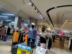 -BIGOFFS 超级折扣(仁恒伊势丹店)