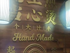 -小杨生煎(白玉兰广场店)