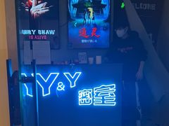 -Y&Y创意真人密室逃脱馆(人民广场步行街店)