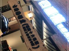 门面-闽上鲜·福建菜(龙湖滨江天街店)