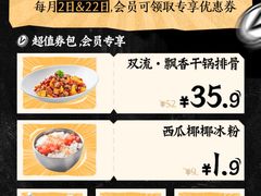 -太二酸菜鱼(兴业太古汇店)