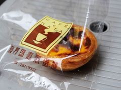 蛋挞-玛嘉烈蛋挞(金利来大厦店)