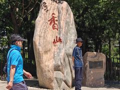 -香山公园-东宫门售票处