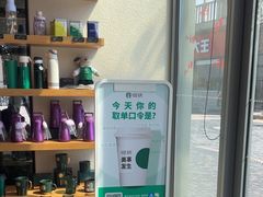 -星巴克(舟山蜈蚣峙店)