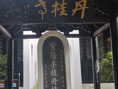 -白鹿洞书院
