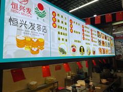 -恒兴发茶店(水巷口店)