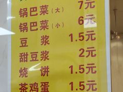 -正味斋锅巴菜(西北角店)