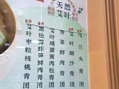 -王家沙点心店(南京西路总店)