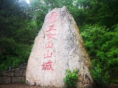 -五女山景区