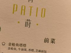 -杭州君悦酒店·青莳