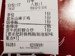 -兔槽江湖菜·重庆璧山兔(水围店)