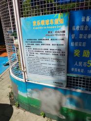 -大望京儿童游乐场