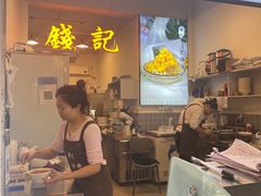 -钱记三鲜冰粉