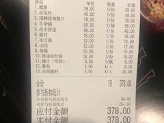 账单-牛品福潮汕牛肉火锅(旺庄店)