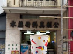 -公利真料竹蔗水(中环店)