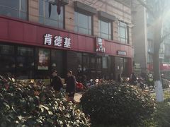 -肯德基(杭州复兴店)