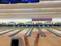 -广州保龄球馆(广州天河体育中心店)