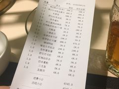 账单-余欢领鲜火锅(新街口店)