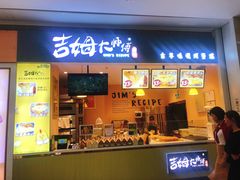 门面-小熊吉姆(kkone店)