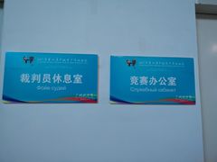 -奥林匹克体育中心游泳馆