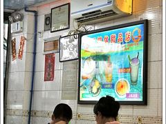 -玉椰林甜品店(创始店)