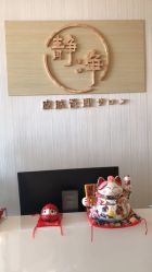 -JNK皮肤管理中心