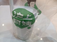 -沪上阿姨·精选茶饮(步步高新天地店)