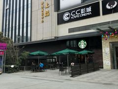 -星巴克(成都莱蒙都会店)