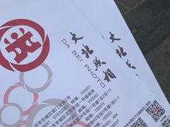 -大北照相(宋家庄店)