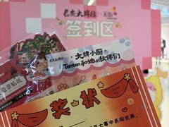 -龙湖西安曲江天街