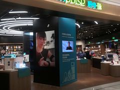 -sundanpulse顺电·脉(海岸城购物中心店)