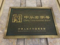 -燕云楼(云南路店)