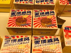 -好利来(五一广场店)