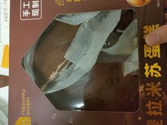 -盒马鲜生(宝地店)