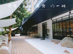 -T館·花园艺术餐厅
