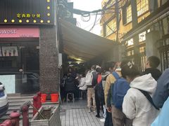 -沪西老弄堂面馆(定西路店)