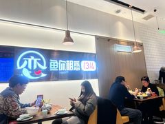 -老板恋上鱼(印象城店)
