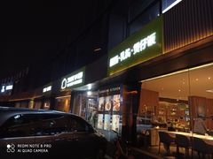门面-汤城小厨•粤菜•靓汤(金宝街店)