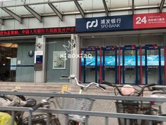 -上海浦东发展银行(南市支行)